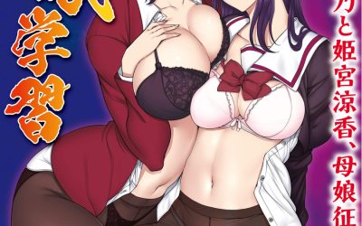 Descargar Hypnosis Lesson Novela Ligera en Español