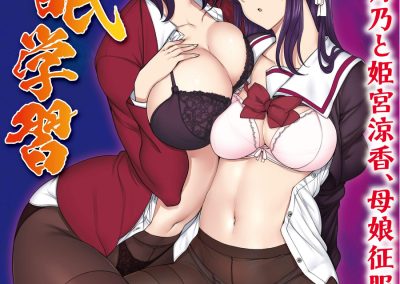 Descargar Hypnosis Lesson Novela Ligera en Español