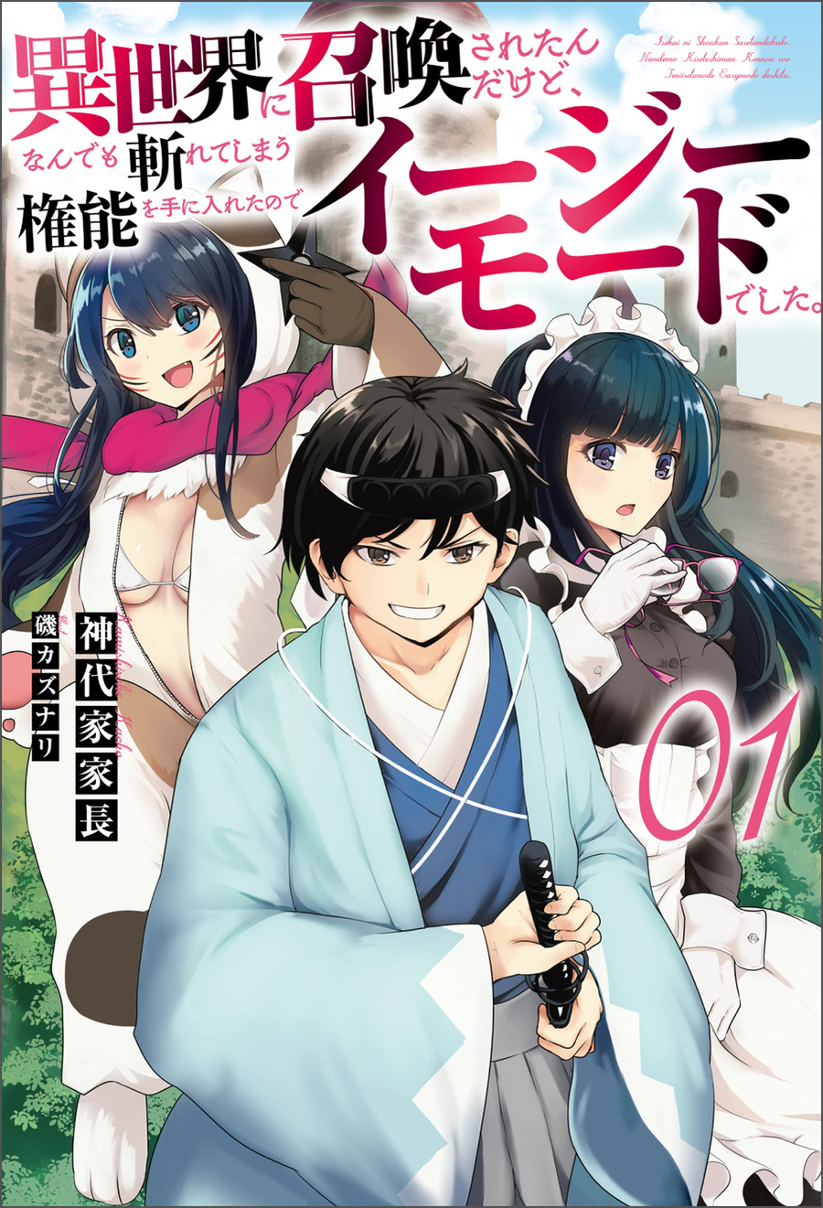 Descargar I was Summoned to Another World, but I Got the Power to Cut Anything, so It was Easy Mode Novela Web en Español