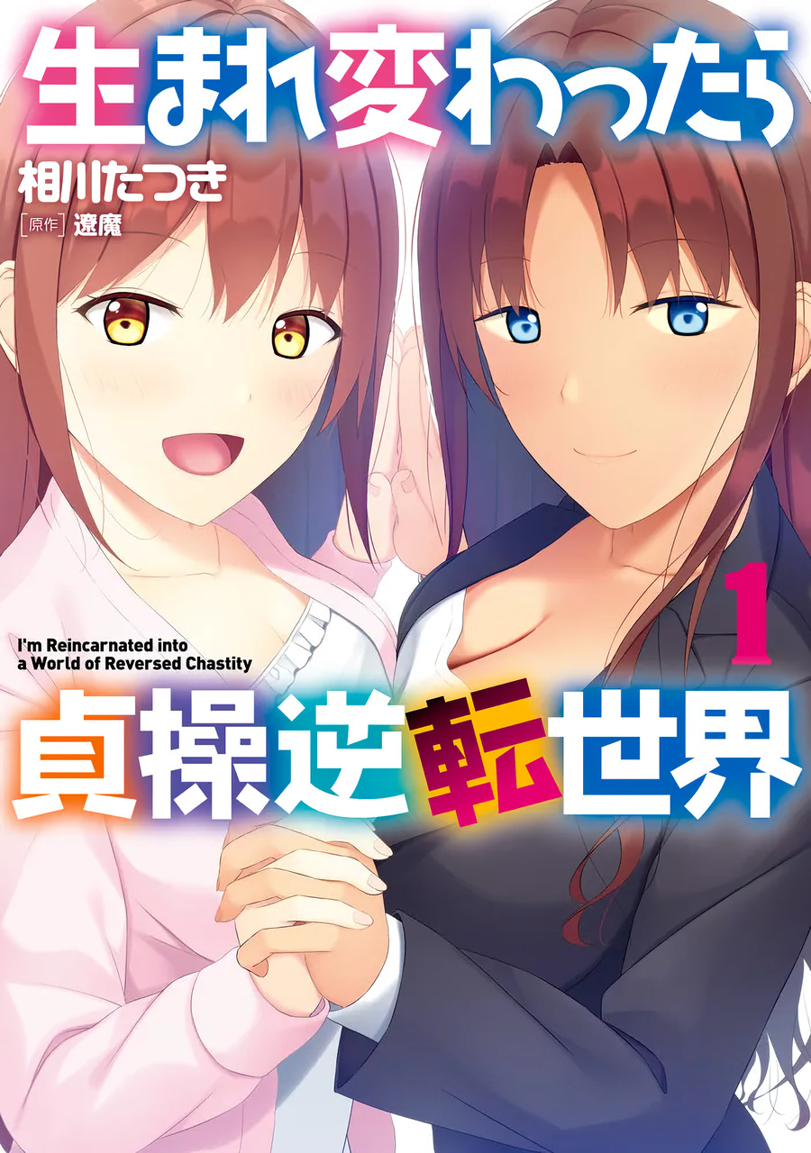 Descargar I’m Reincarnated into A World of Reversed Chastity Novela Web en Español