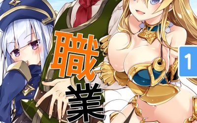 Descargar Profession, Merchant Novela Web en Español