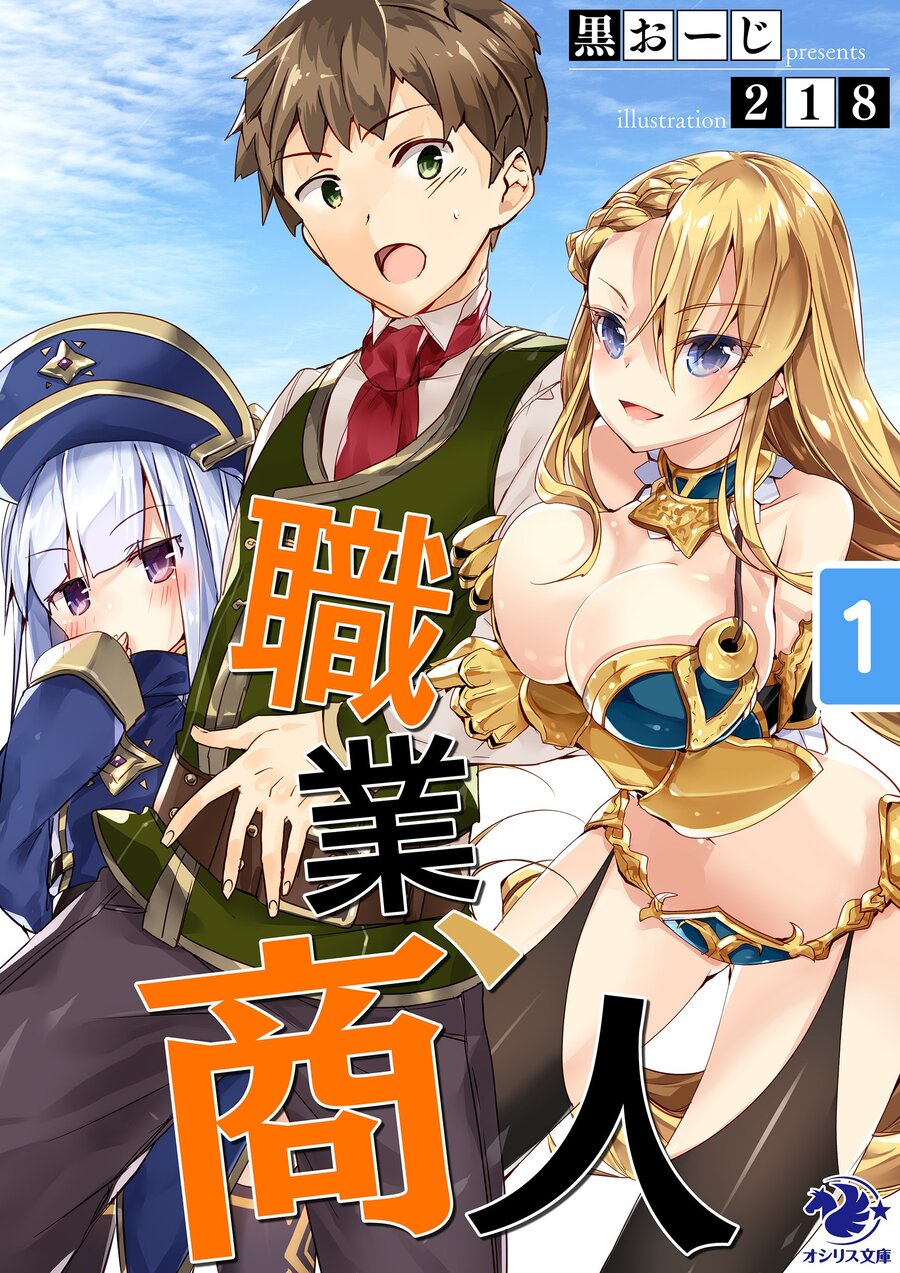 Descargar Profession, Merchant Novela Web en Español