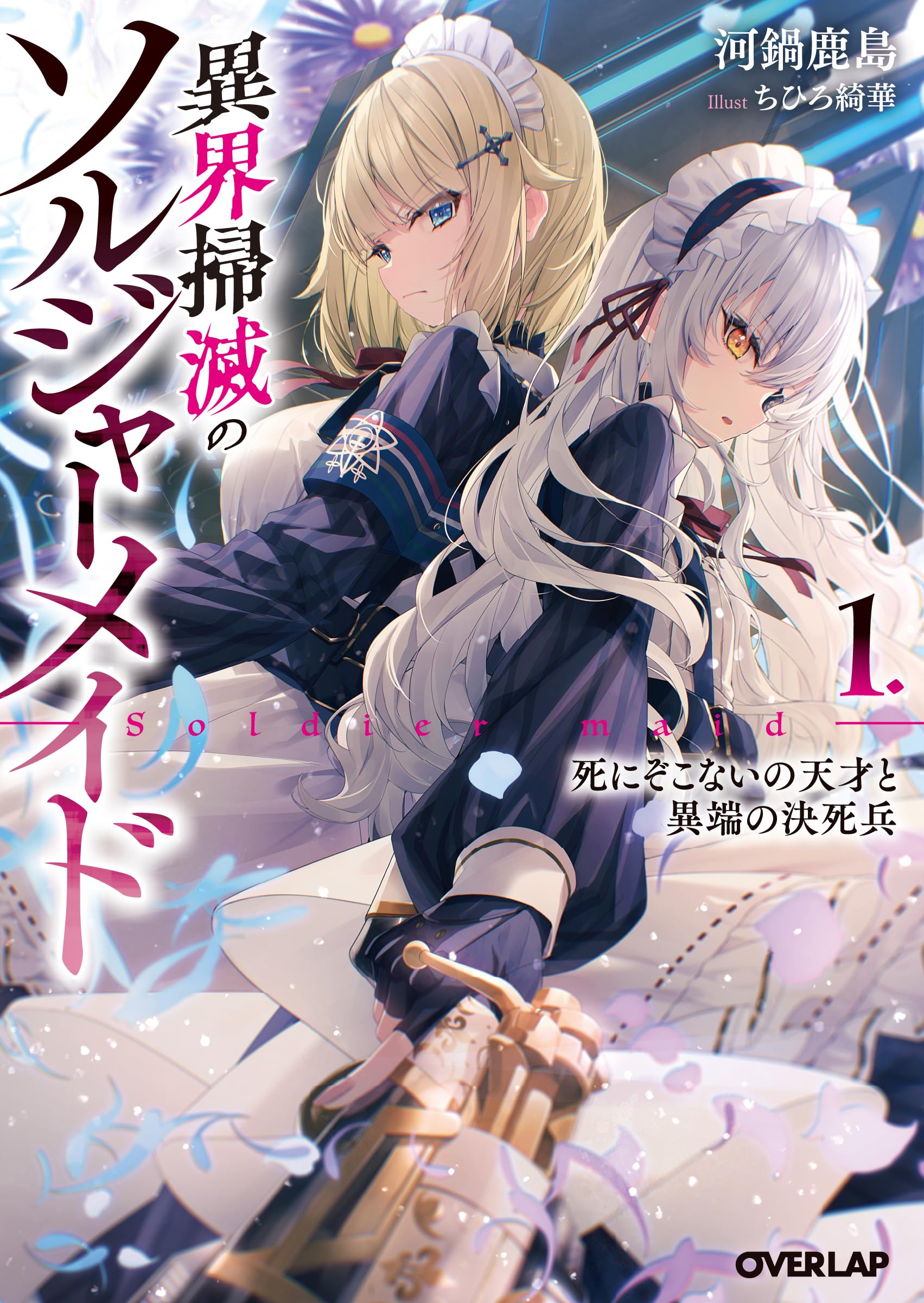 Descargar Soldier Maid Novela Ligera en Español