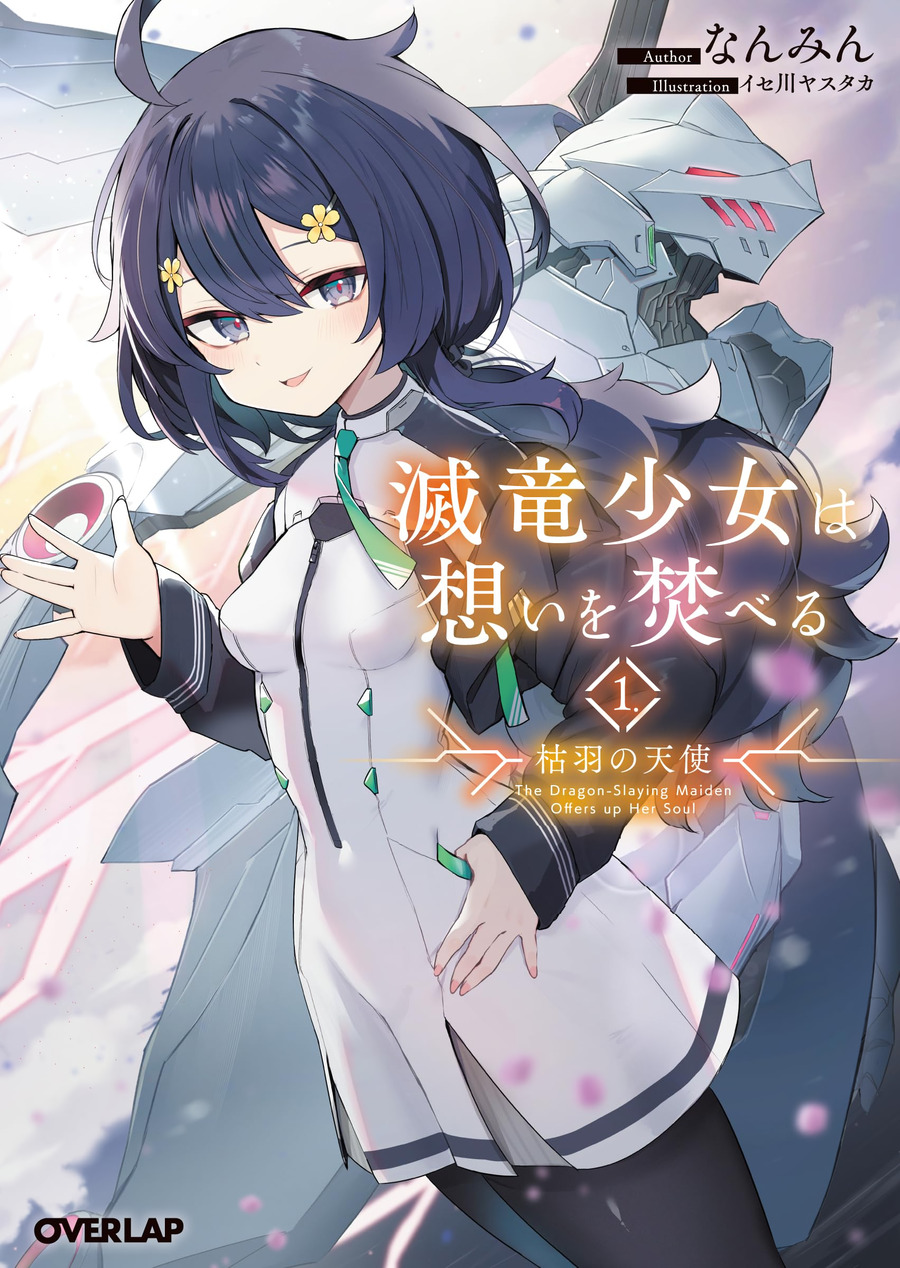 Descargar The Dragon-Slaying Maiden Offers up Her Soul Novela Ligera en Español