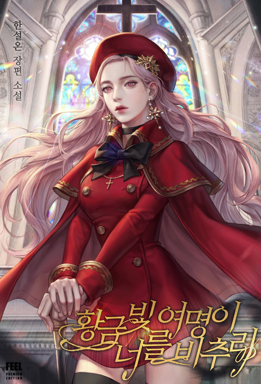 Descargar The Golden Light of Dawn Novela Web en Español