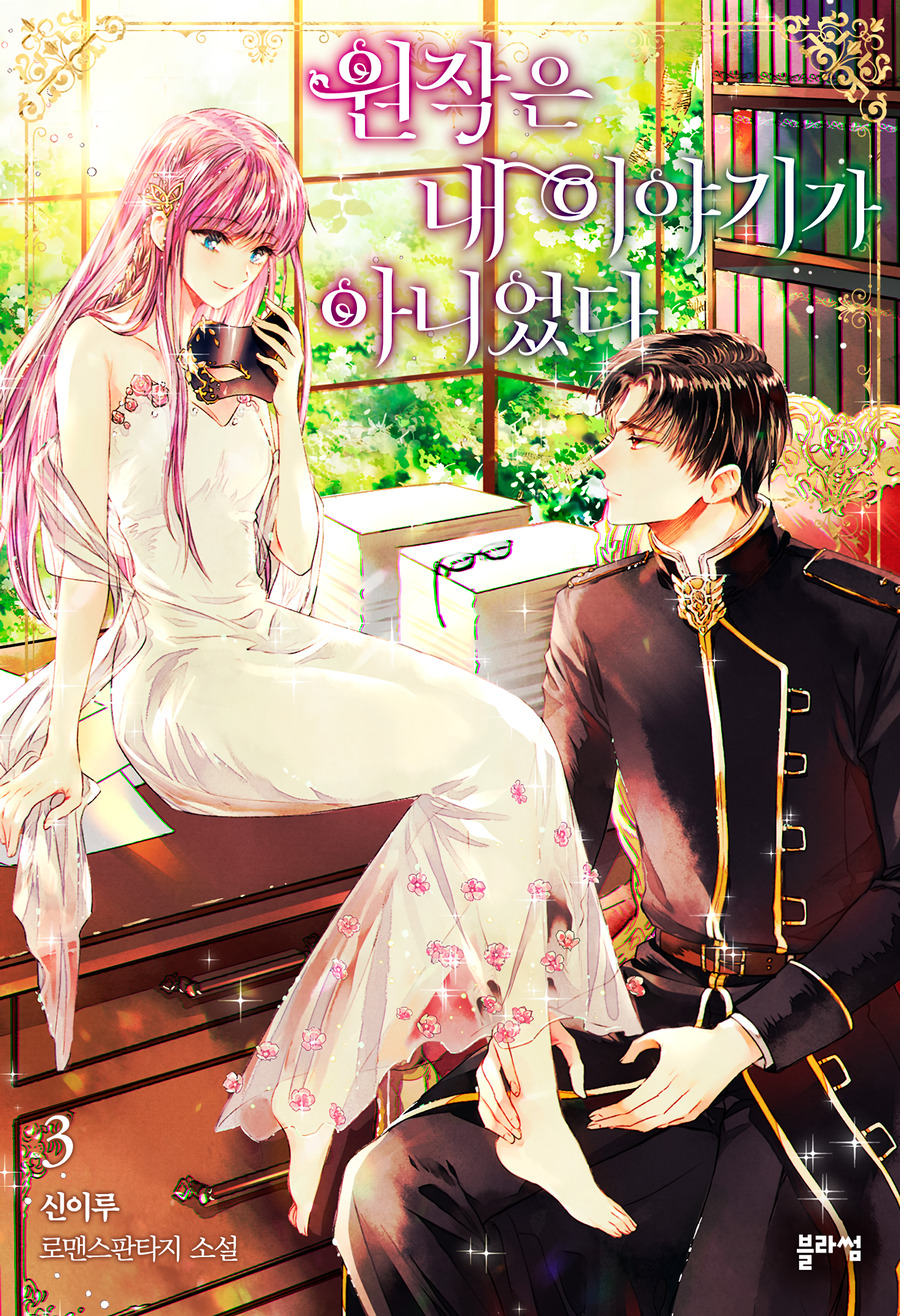 Descargar The Original Story Was not Mine Novela Web en Español