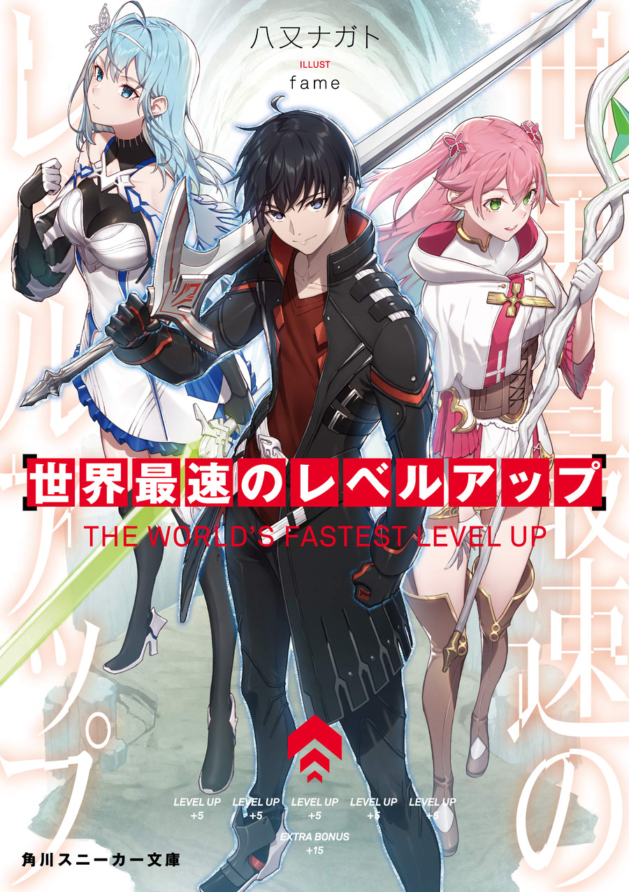 Descargar The World’s Fastest Level Up Novela Web en Español