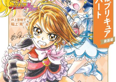 Descargar We are Pretty Cure Max Heart Novela Ligera en Español