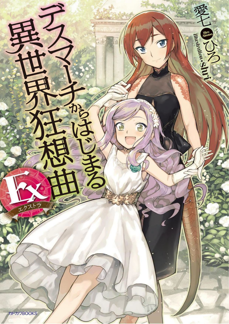 Descargar Death March EX Novela Ligera en Español