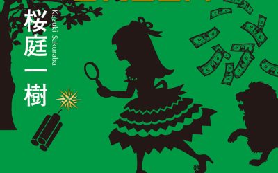 Descargar Gosick GREEN Novela Ligera en Español