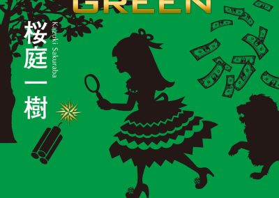 Descargar Gosick GREEN Novela Ligera en Español