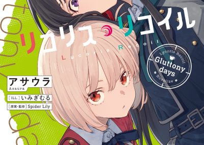 Descargar Lycoris Recoil: Gluttony Days Novela Ligera en Español