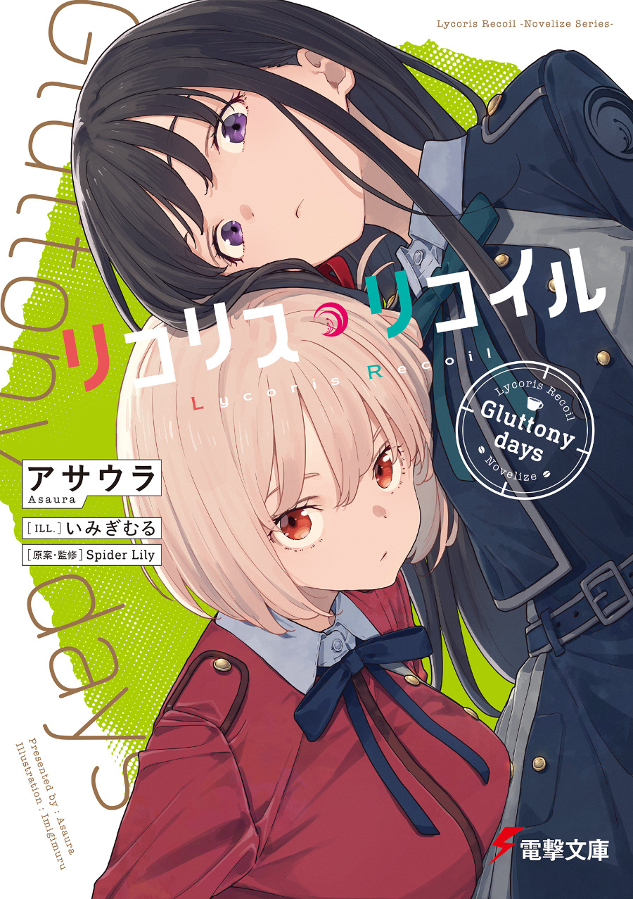 Descargar Lycoris Recoil: Gluttony Days Novela Ligera en Español