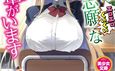 Descargar My Elf Senpai Wants Me to Dominate Her Novela Ligera en Español