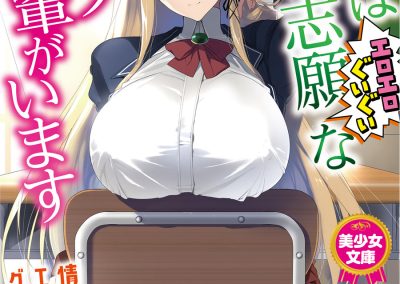 Descargar My Elf Senpai Wants Me to Dominate Her Novela Ligera en Español