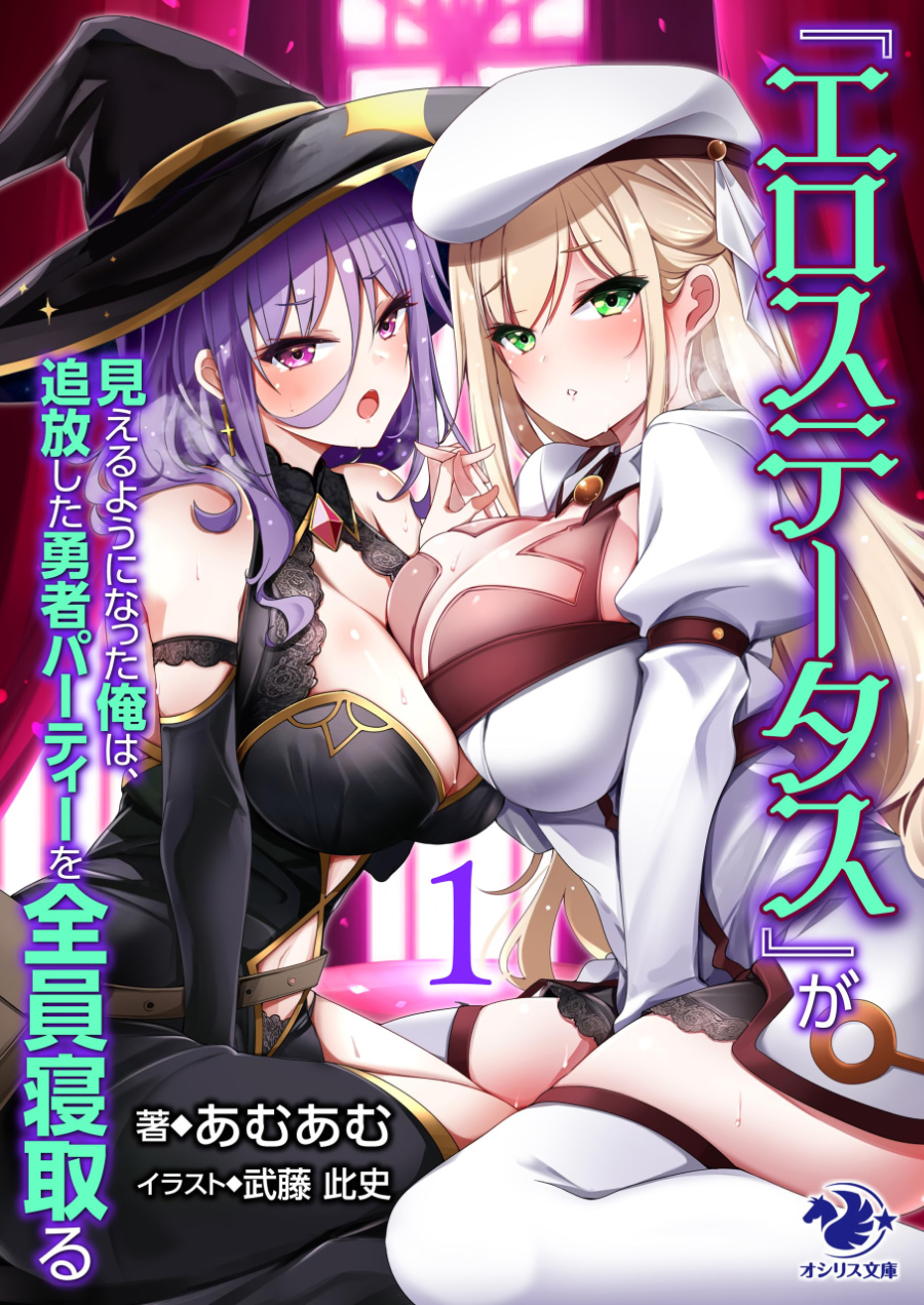 Descargar I Can See “Erotic Status” Novela Ligera en Español