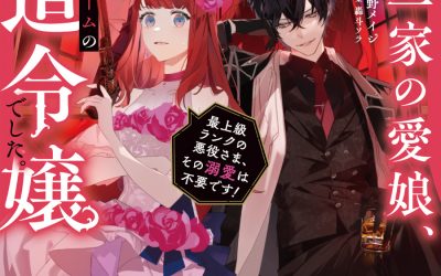 Descargar Reincarnated in a Mafia Dating Sim Novela Ligera en Español