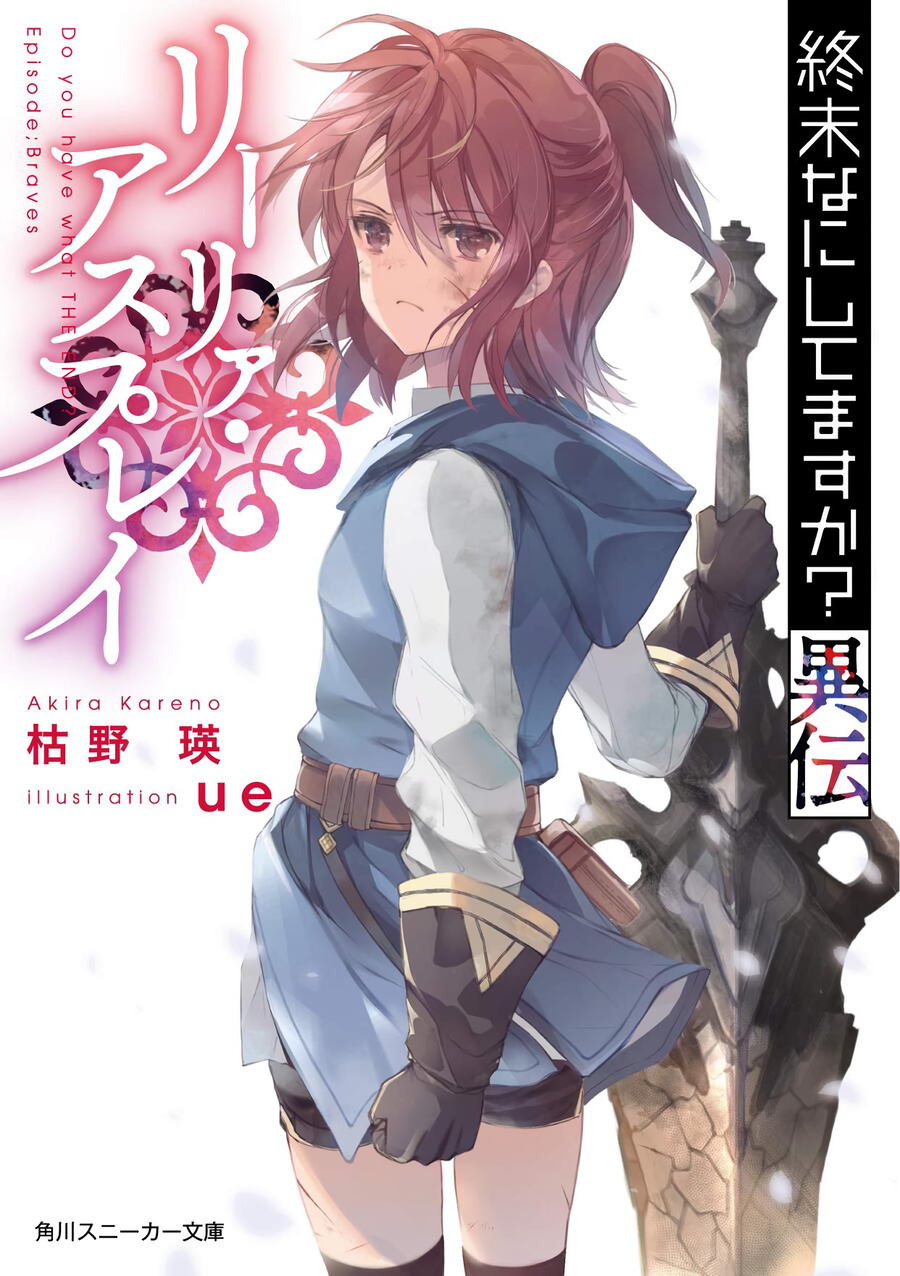 Descargar Shuumatsu Nani Shitemasu ka? Iden: Lillia Asplay Novela Ligera en Español