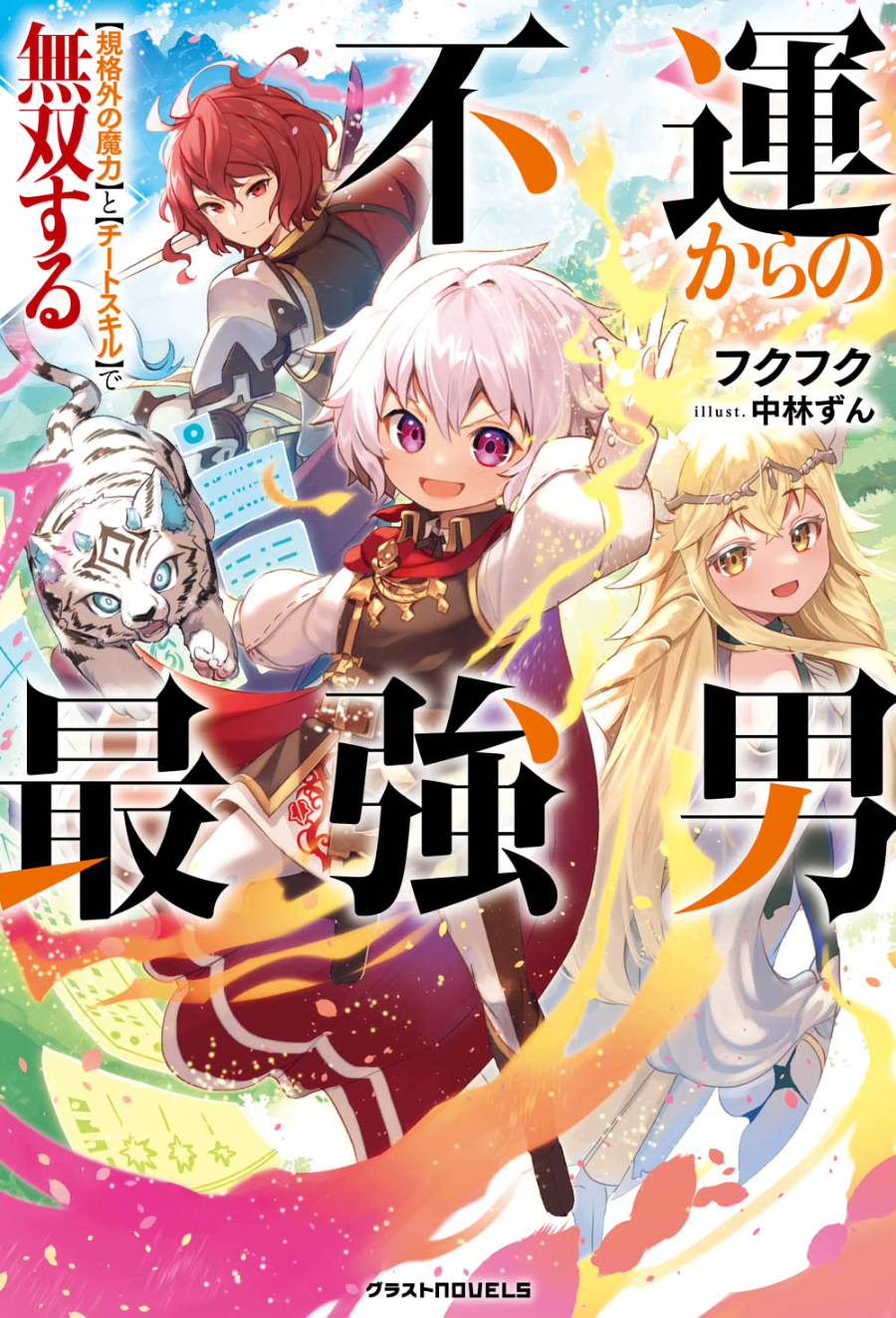 Descargar The Strongest Man, Born from Misfortune Novela Ligera en Español