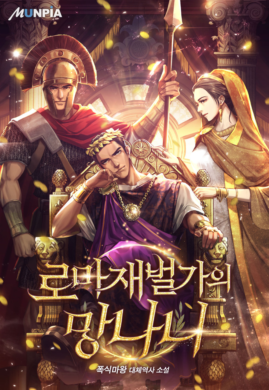 Descargar The Trash of the Roman Magnate Family Novela Web en Español
