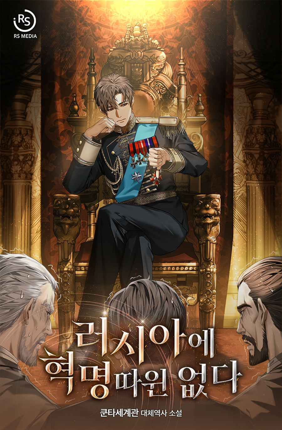 Descargar There Is No Such Thing as a Revolution in Russia Novela Web en Español