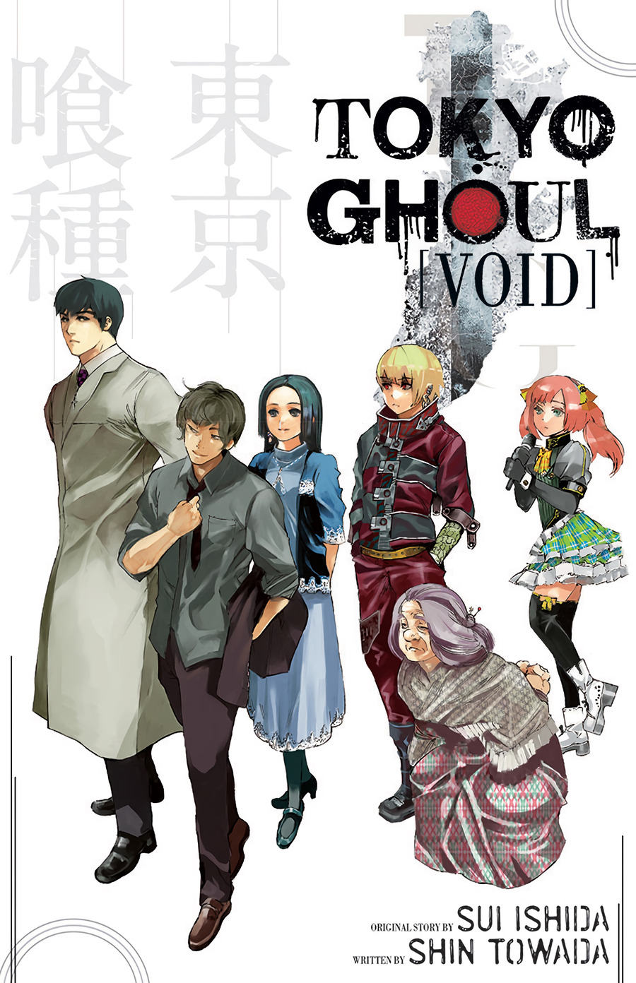 Descargar Tokyo Ghoul: Void Novela Ligera en Español