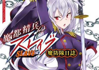Descargar Chained Soldier Anti-Demon Corps Log Novela Ligera en Español