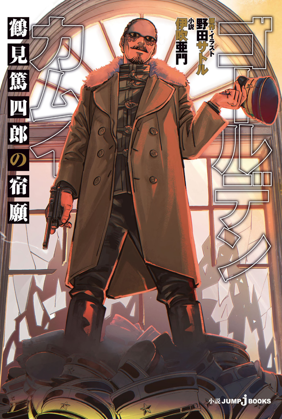 Descargar Golden Kamuy Tokushirou Tsurumi’s Last Wish Novela Ligera en Español