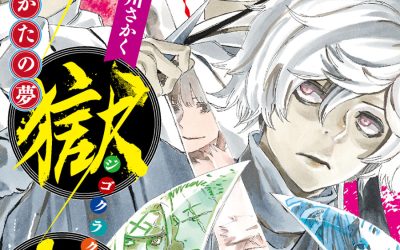 Descargar Hell’s Paradise Ephemeral Dream Novela Ligera en Español