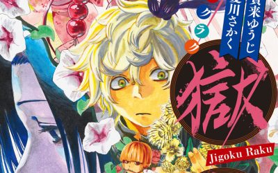Descargar Hell’s Paradise Memories of Waves Novela Ligera en Español