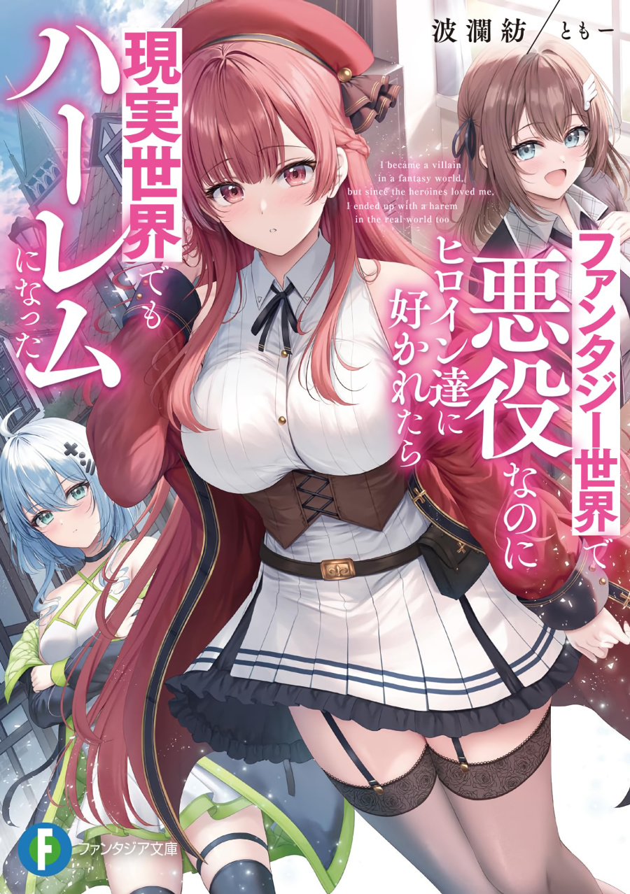 Descargar I Became a Villain in a Fantasy World Novela Ligera en Español