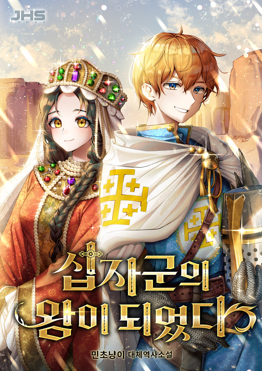 Descargar I Became the King of Crusaders Novela Web en Español