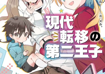 Descargar Modern Era Transition of the Second Prince Novela Ligera en Español