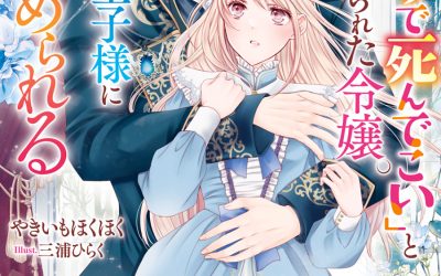 Descargar Saved By the Ice Cold Prince’s Embrace Novela Ligera en Español