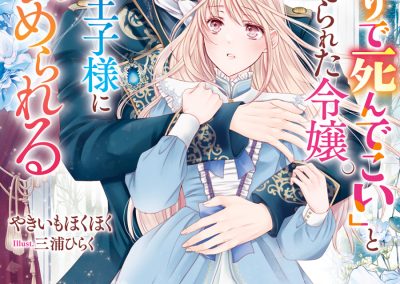 Descargar Saved By the Ice Cold Prince’s Embrace Novela Ligera en Español