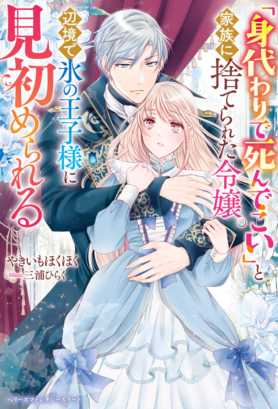 Descargar Saved By the Ice Cold Prince’s Embrace Novela Ligera en Español