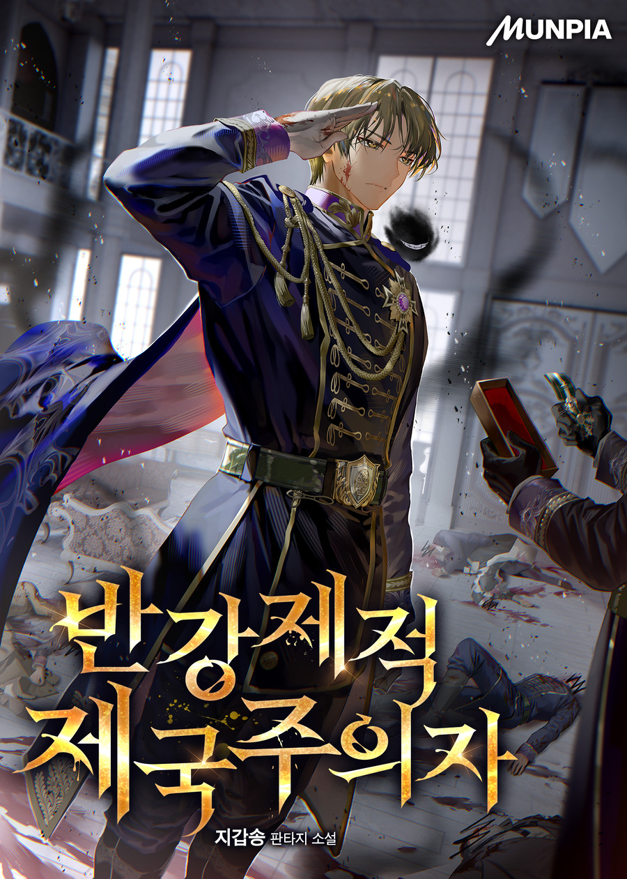 Descargar Semi-Coercive Imperialist Novela Web en Español