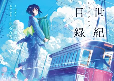 Descargar Sparks of Tomorrow Novela Ligera en Español