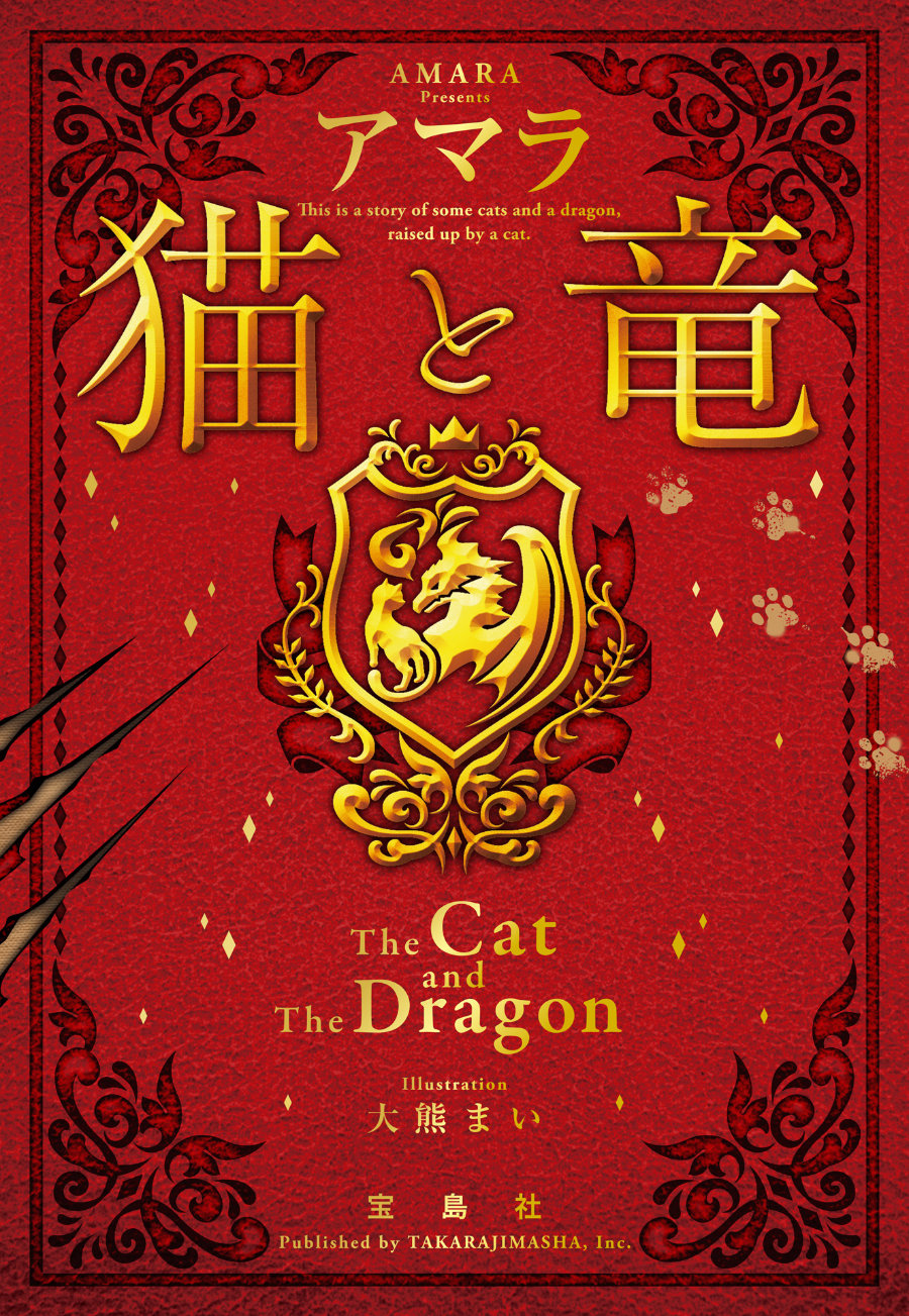 Descargar The Cat and the Dragon Novela Ligera en Español
