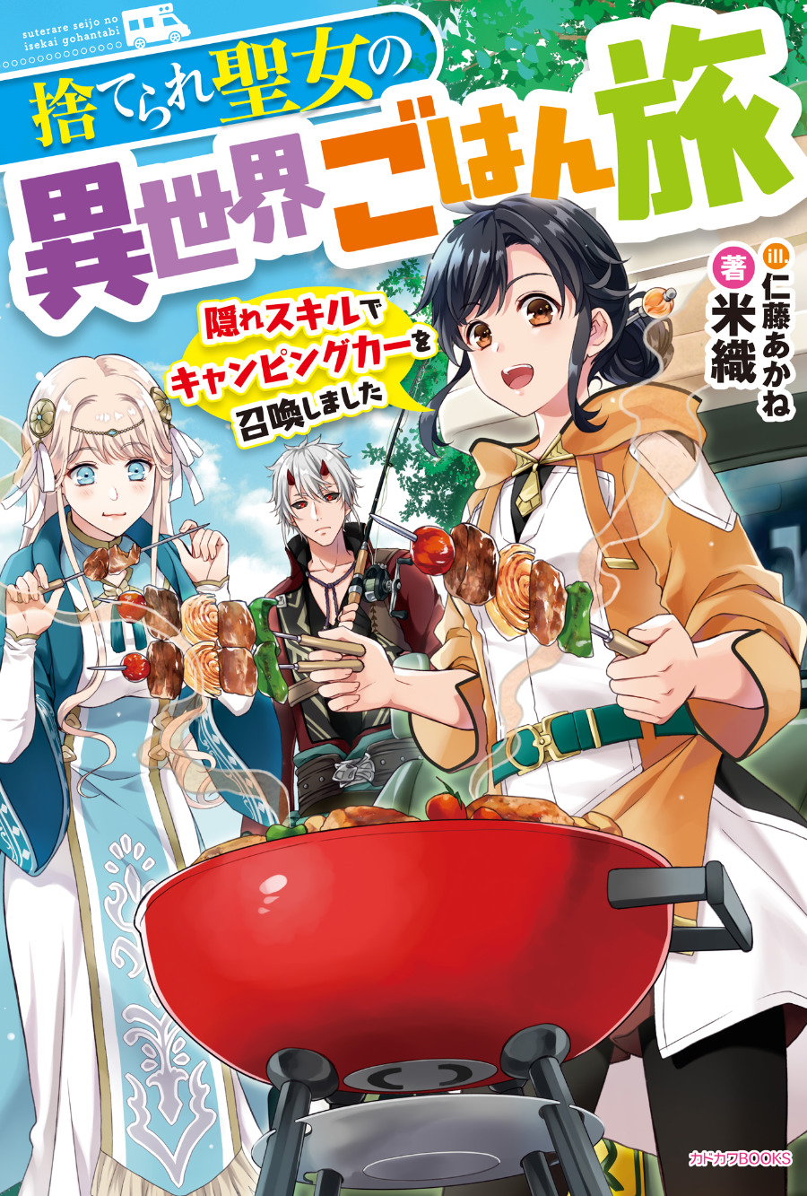 Descargar The Forsaken Saintess and her Foodie Roadtrip in Another World Novela Ligera en Español