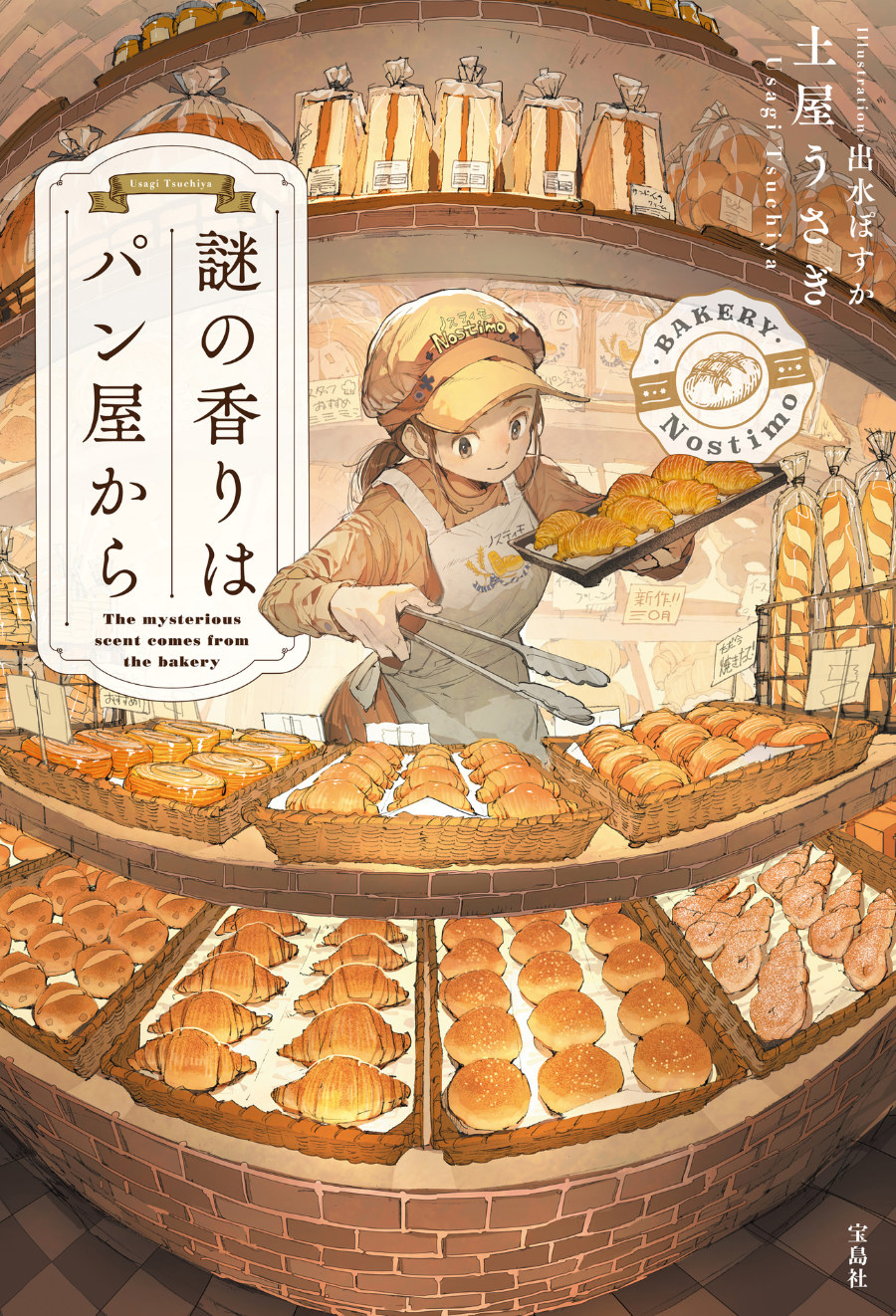 Descargar The Mysterious Scent Comes from the Bakery Novela Ligera en Español