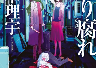 Descargar The Two of Us, Rotting Novela Ligera en Español