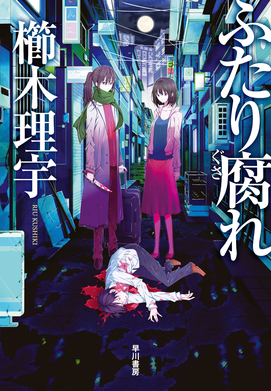 Descargar The Two of Us, Rotting Novela Ligera en Español