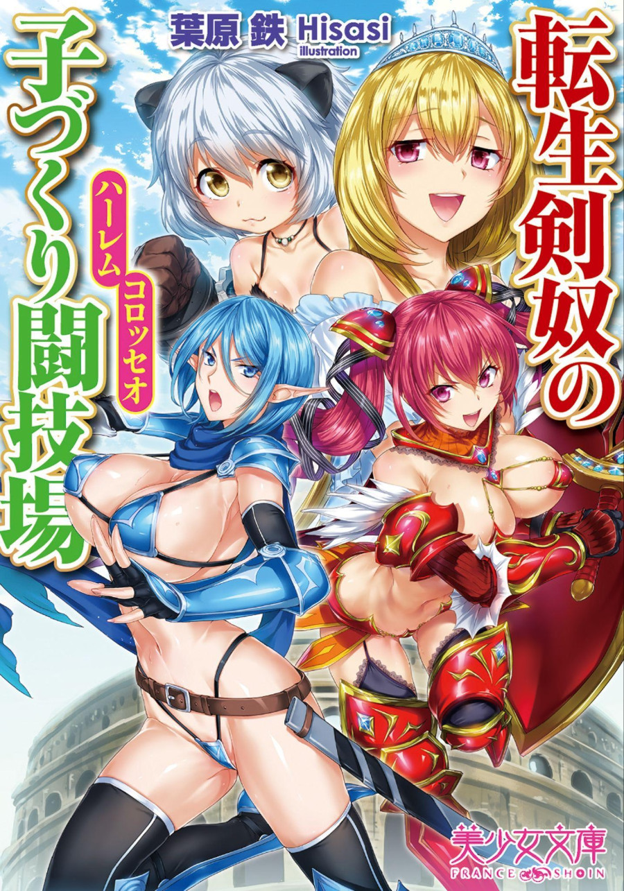 Descargar Reborn Gladiator in the Procreation Colosseum Novela Ligera en Español