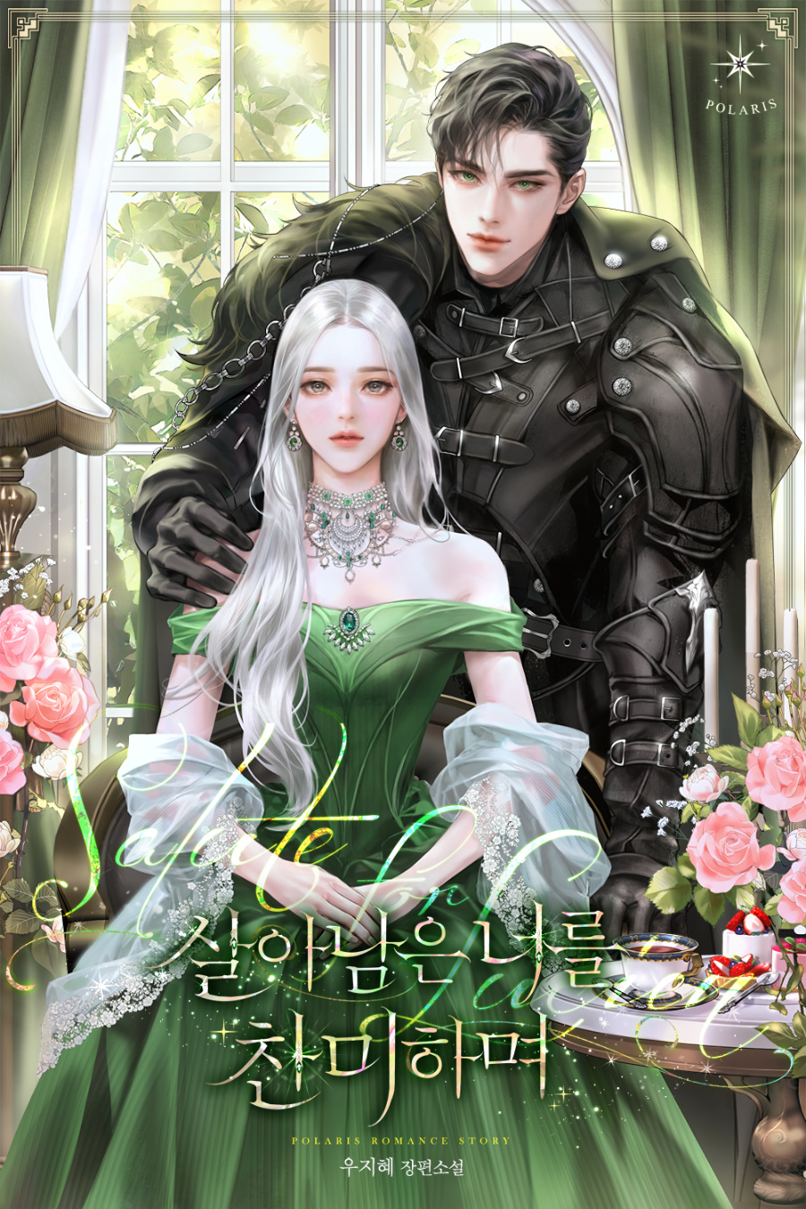 Descargar Salute for Lucien Novela Web en Español