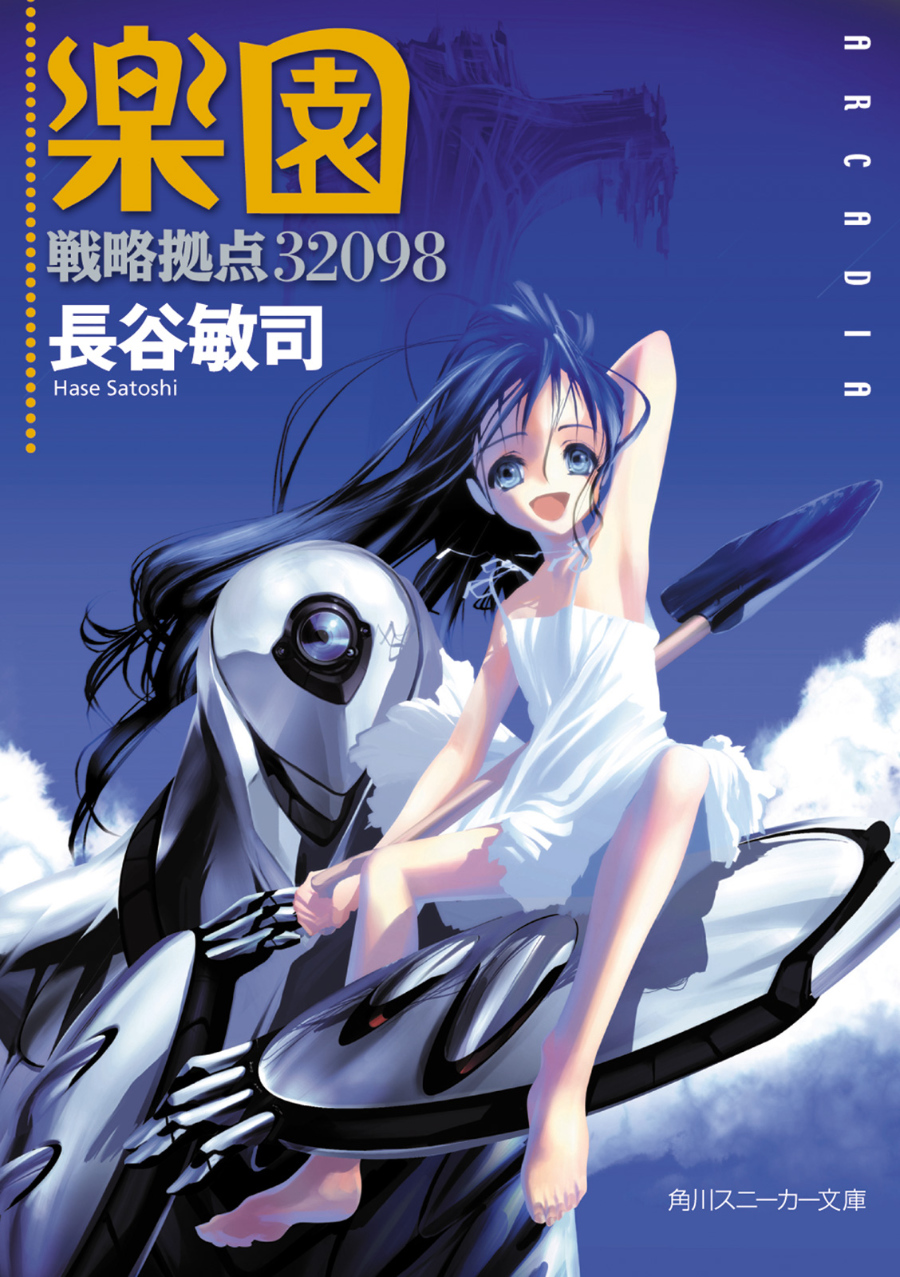 Descargar Strategic Base 32098 Paradise Novela Ligera en Español