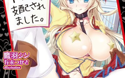 Descargar Super Sadistic Student Council President Maina-sama Gets Controlled By The M Note Novela Ligera en Español