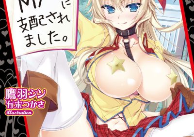 Descargar Super Sadistic Student Council President Maina-sama Gets Controlled By The M Note Novela Ligera en Español