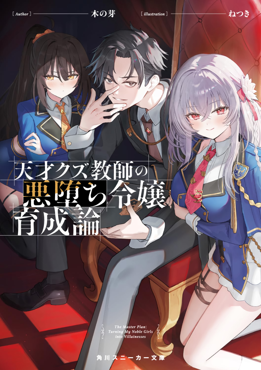 Descargar The Master Plan Novela Ligera en Español