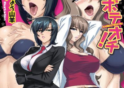 Descargar The Strict and Cool Teacher is Aheboteochi! Novela Ligera en Español